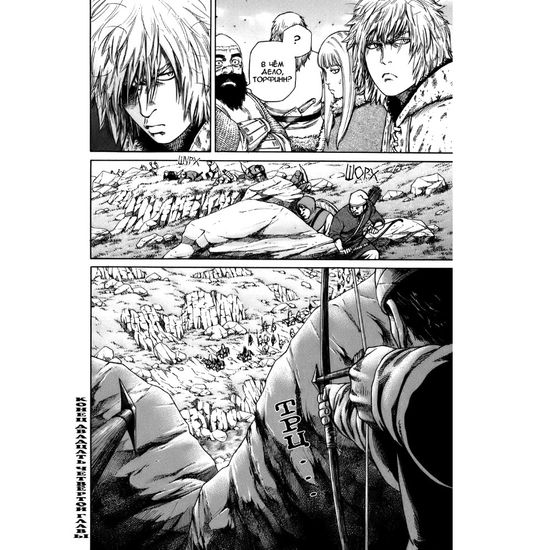 Манга Сага о Винланде. Том 4