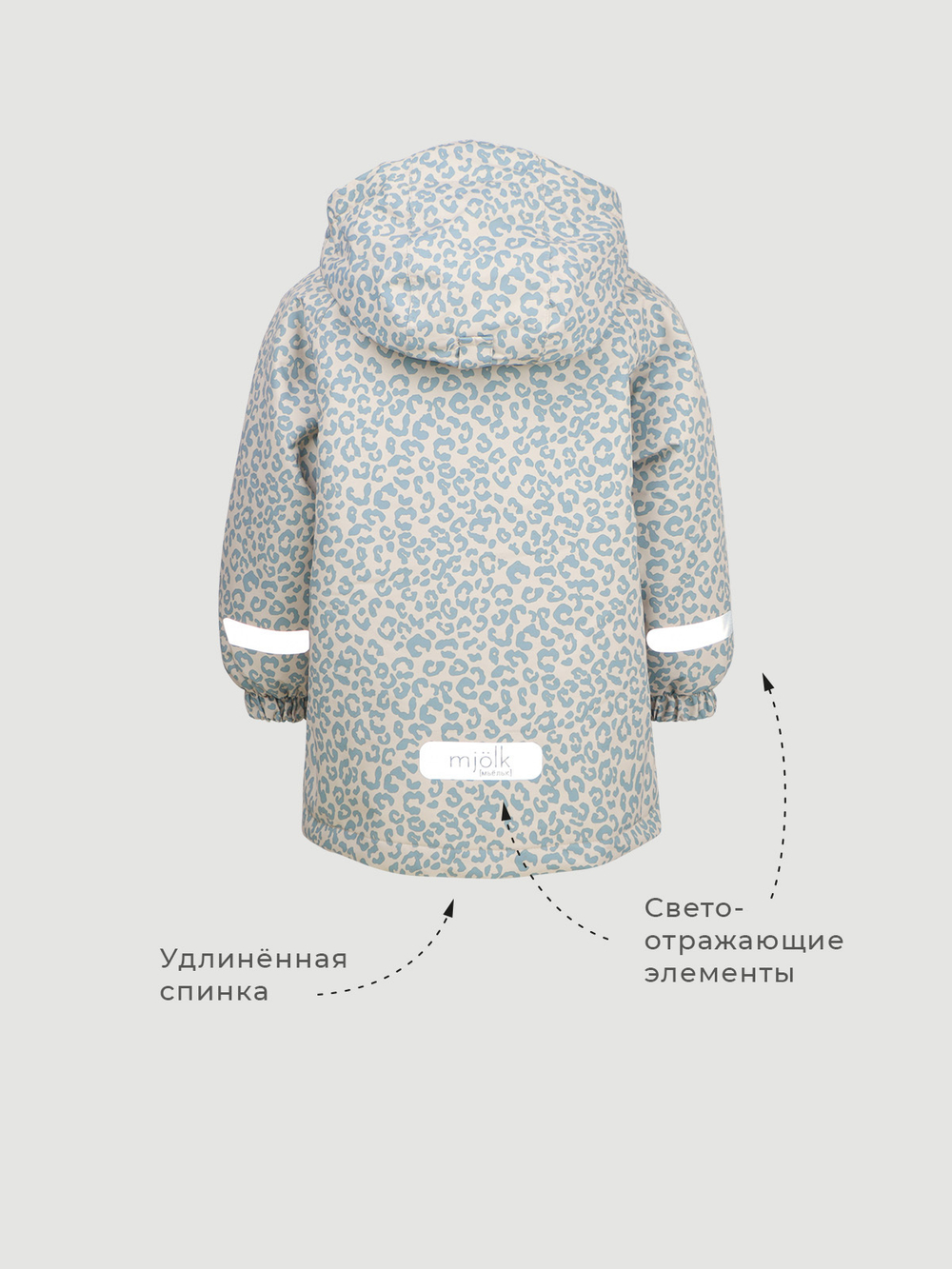 Куртка утеплённая Mjölk Blue Leopard, утеплитель 120гр/м2
