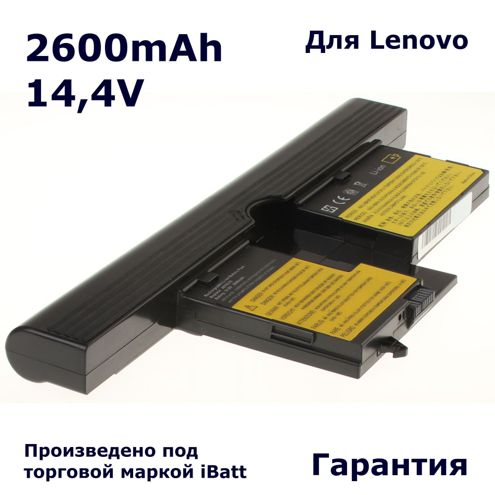 Аккумулятор iBatt 2600mAh, для 40Y8318 40Y8314 42T5209 42T5206 42T5205 42T5251 42T5211 42T5204 42T4661 42T5207 42T5208 42T5250 42T5259 YNB496