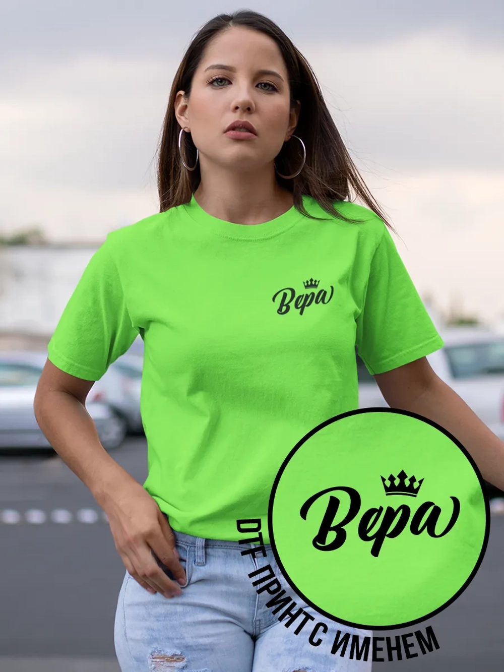 Футболка именная Вера