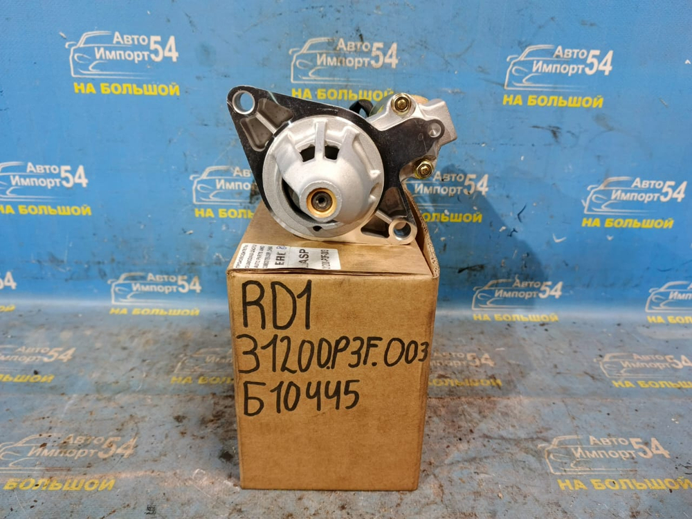 Стартер Honda CR-V 1995-2001