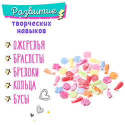 Набор бисероплетения "Набор модницы" МИКС  7015988