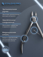 Профессиональные кусачки для кутикулы Expert 11-11