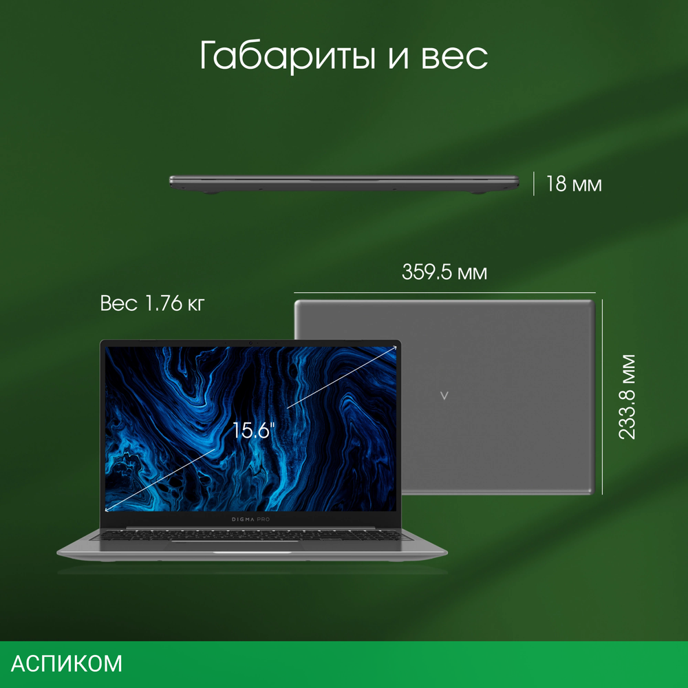 Ноутбук Digma Pro Sprint N