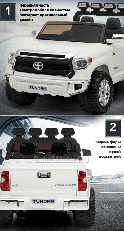 Детский электромобиль "Toyota Tundra" JJ2255 (12V), оранжевый
