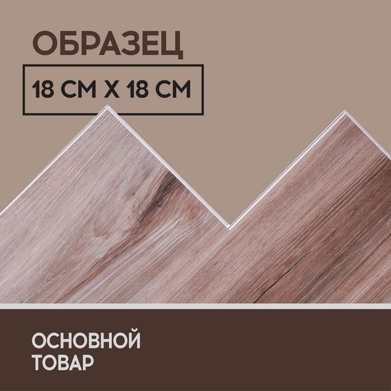 SPC ламинат I-Floors High - Дуб Арасияма