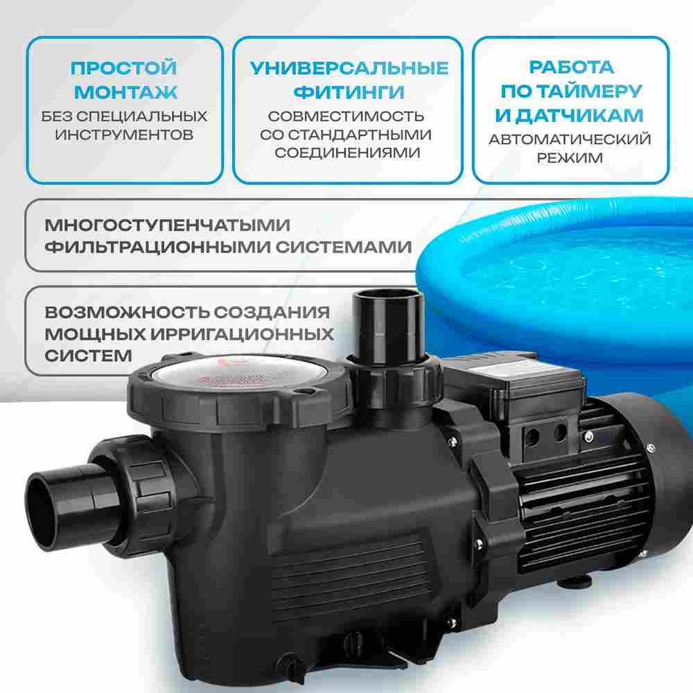 WL-KP1606 - Насос для бассейна 2,0 HP / 1,6 кВт / 27,9 м³/ч / до 223 м³ / 2,5″