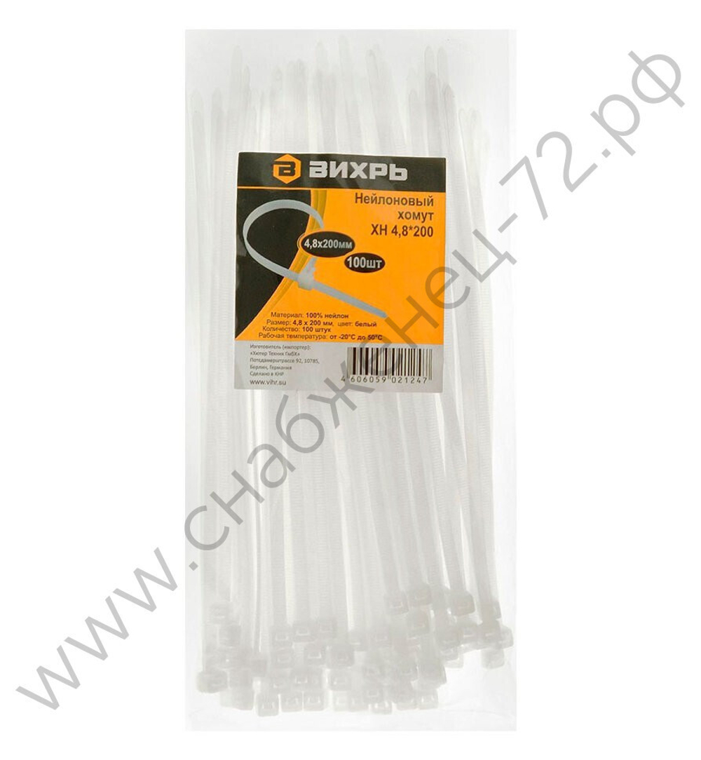 Хомут нейлоновый ВИХРЬ 4,8*200 Б