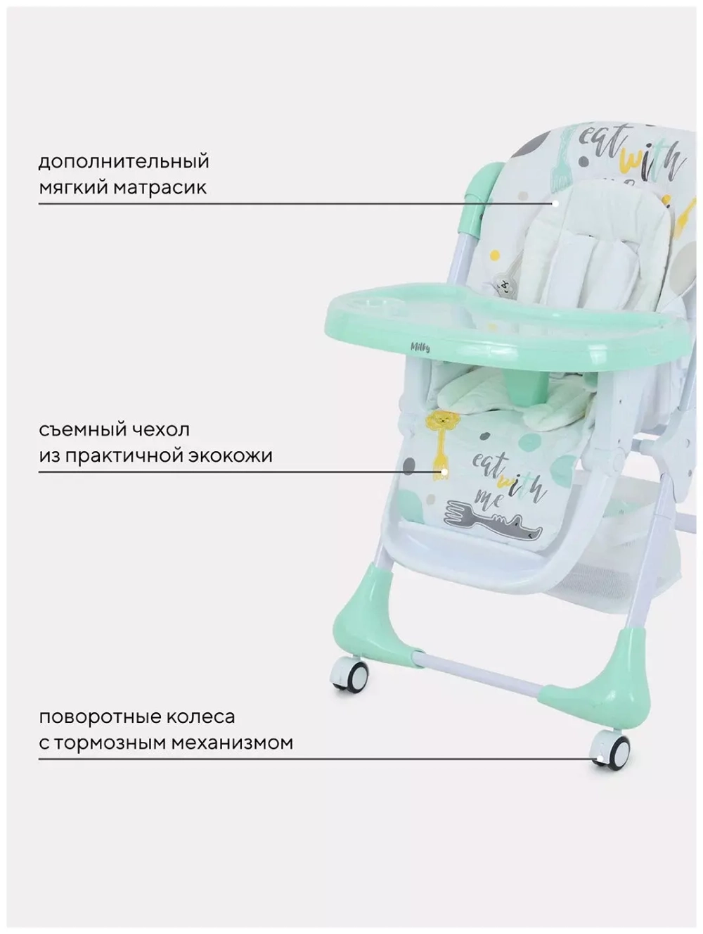 Стол-стул RANT basic "MILKY" RH303 Mint