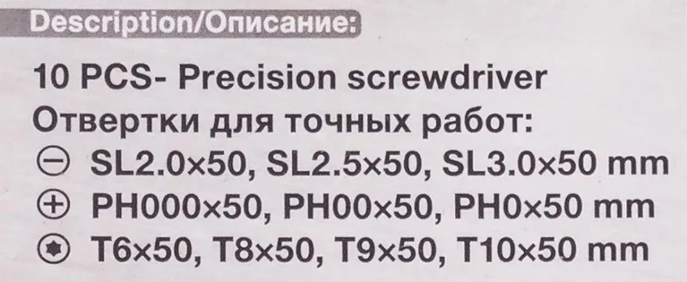 Отвертки для точных работ, набор 10пр. RockFORCE RF-7010P