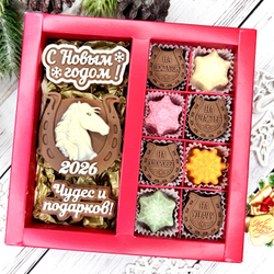 Шоколадный набор "С Новым годом. Лошадь 2026. Чудес и подарков. Подковы"