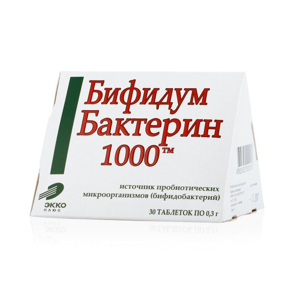 Бифидумбактерин 1000табл 300мг №30 (цена со скидкой)