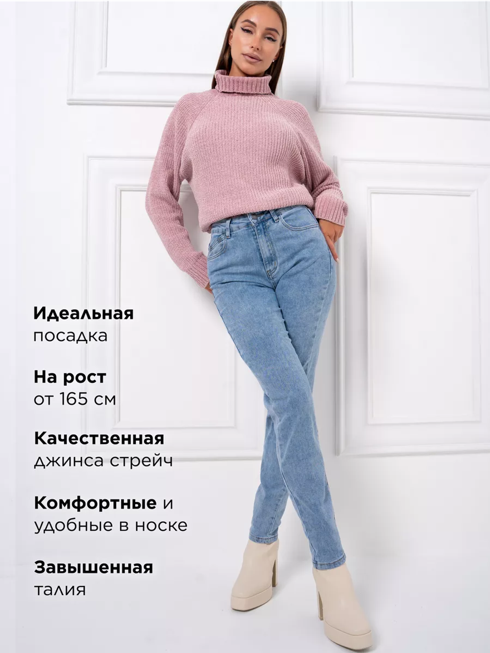 Женские джинсы