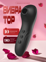 Стимулятор для клитора, вакуумно-волновой, бесконтактный вибратор, бежевый