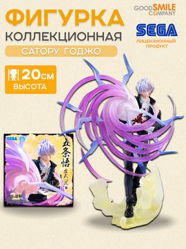 Фигурка Аниме SEGA Luminasta Магическая битва Satoru Gojo Сатору Годжо 20см / по мотивам аниме "Магическая битва", Сатору Годжо