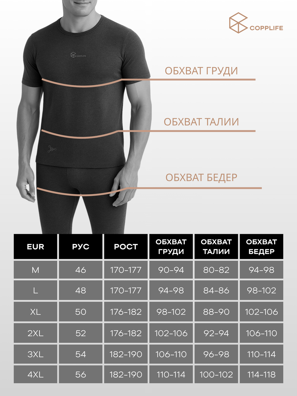 Термофутболка COPPLIFE WOOL B3