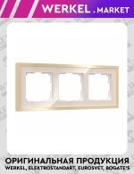 Рамка на 3 поста Baguette (айвори/латунь) W0032851