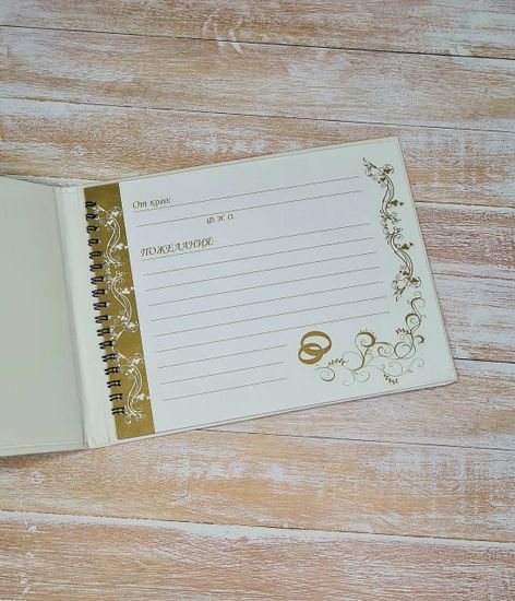 Книга свадебных пожеланий "Любовь это..." Love Is..., розовая