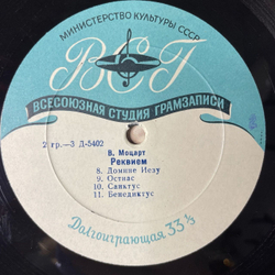 Винтажная виниловая пластинка LP В. Моцарт, Дирижер А. В. Свешников Реквием 10 дюймов (СССР 1959)