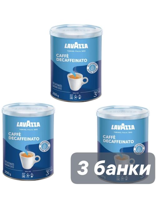 Кофе молотый Lavazza Caffe Decaffeinato банка 250 г 3 шт