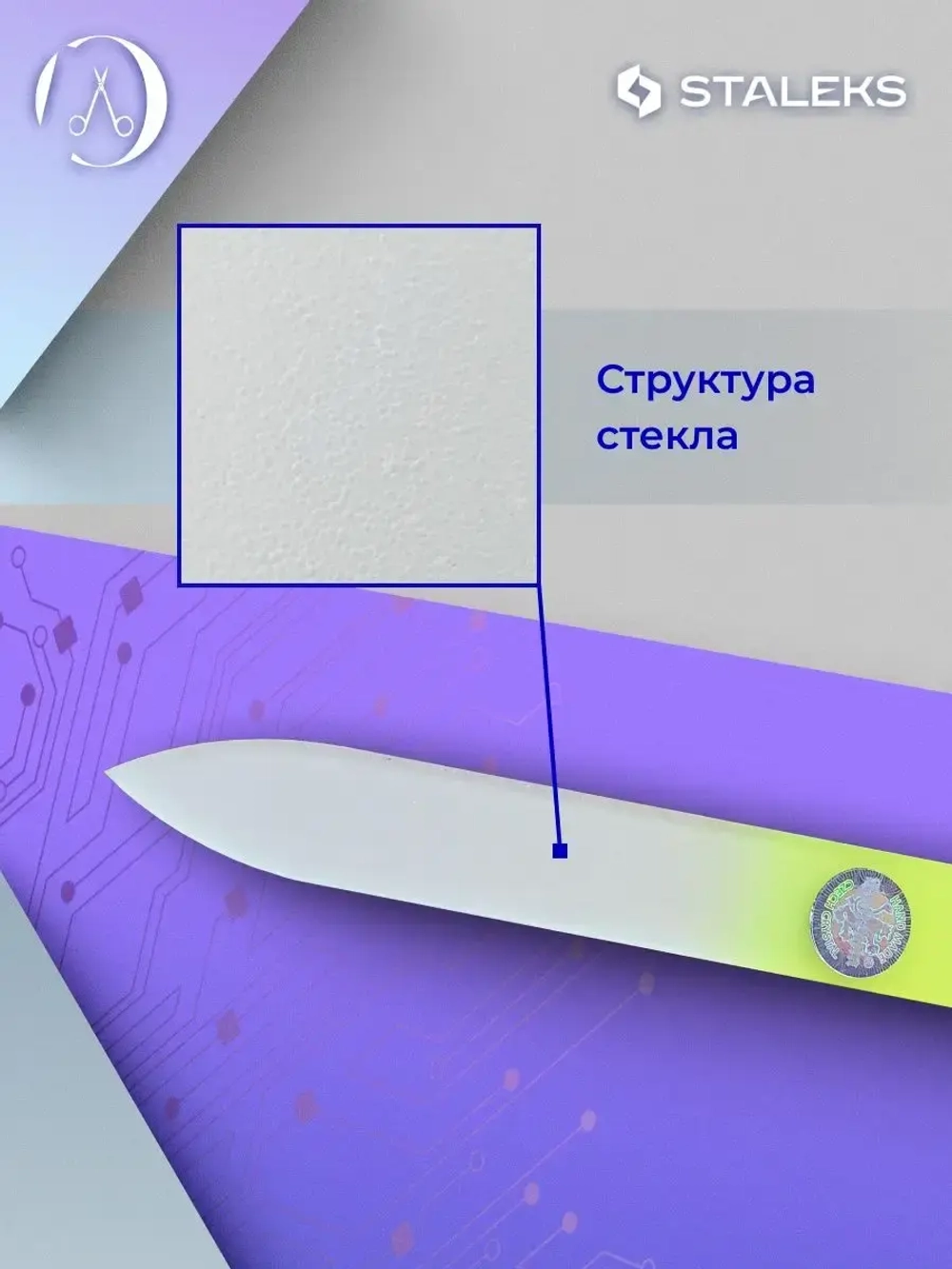 Пилка хрустальная BEAUTY & CARE 12 120 мм