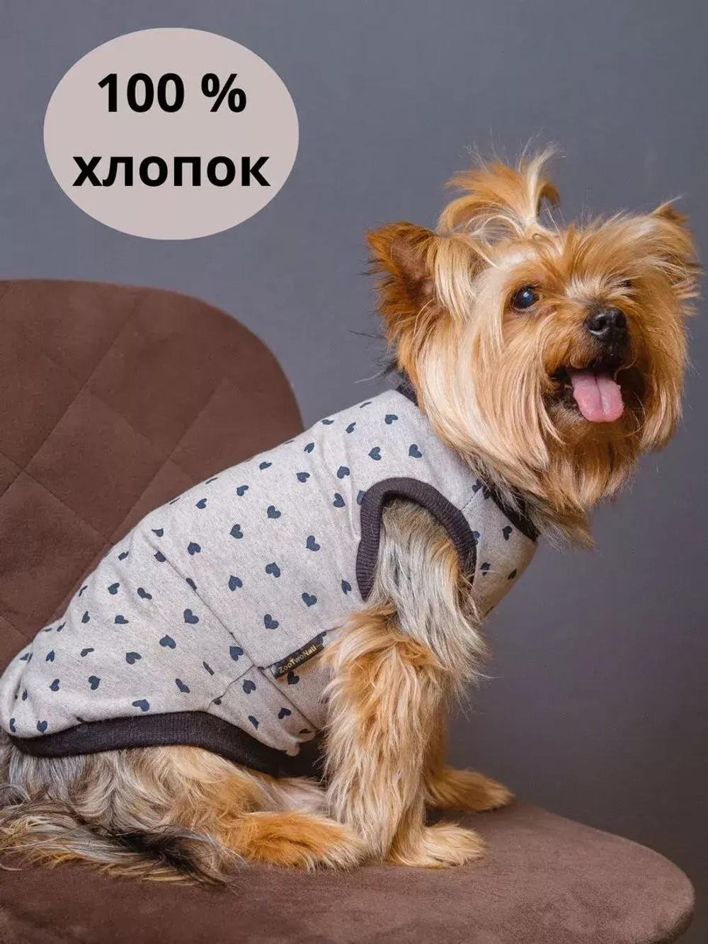 Майка для собак