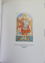 "Русское искусство на аукционах "Живопись и графика 1990 - 2000". Каталог Sotheby's".  - книга в подарок