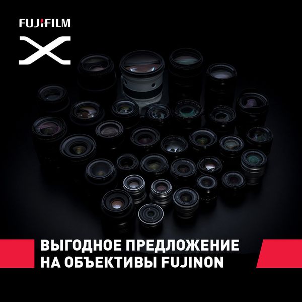 ВЫГОДНОЕ ПРЕДЛОЖЕНИЕ НА ОБЪЕКТИВЫ FUJINON