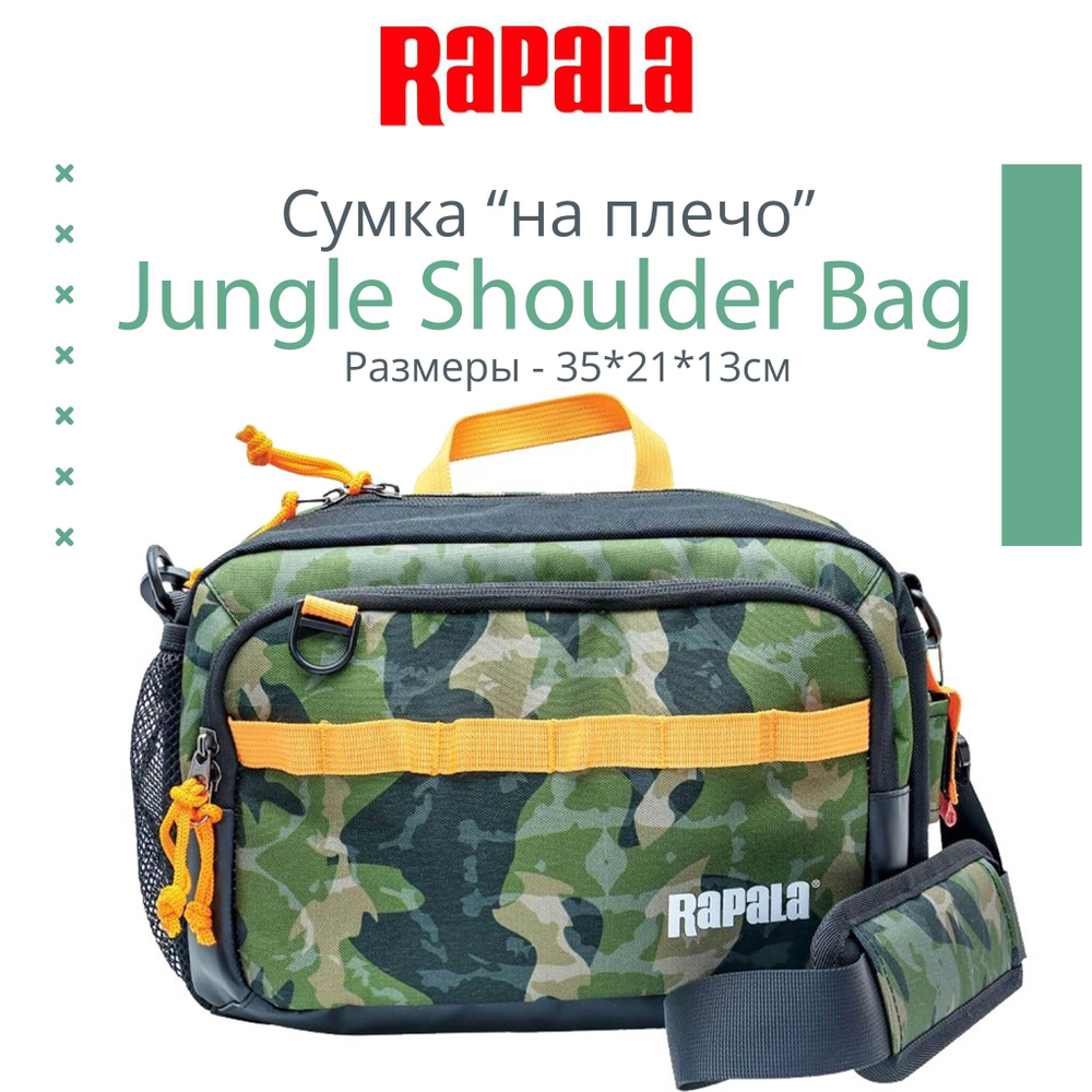 Сумка "на плечо" рыболовная Jungle Shoulder Bag
