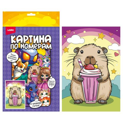 Картина по номерам на холсте 20*30см. "Капибара с коктейлем" (Lori)