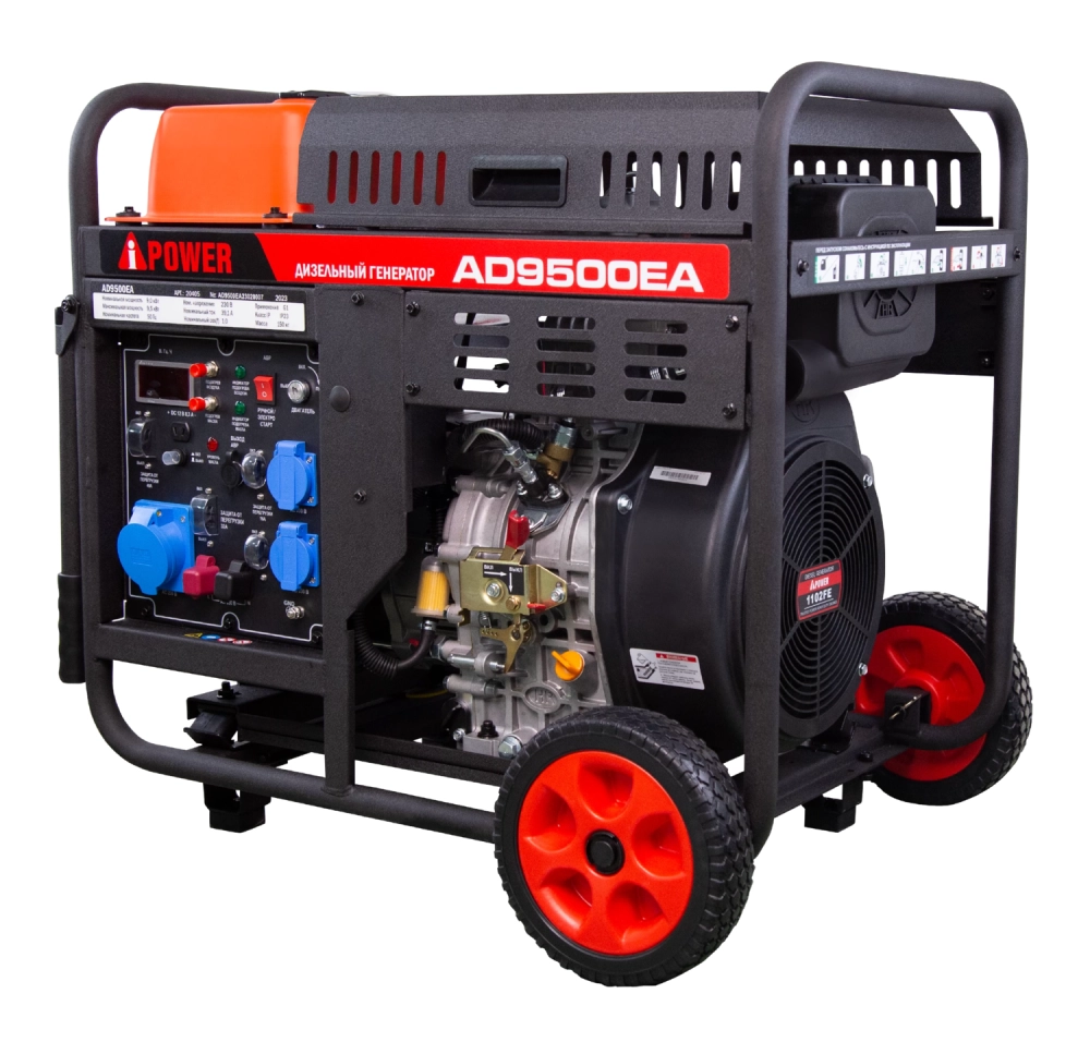 Дизельный генератор A-iPower AD9500EA