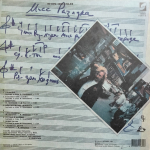 Игорь Николаев / Мисс Разлука (LP)