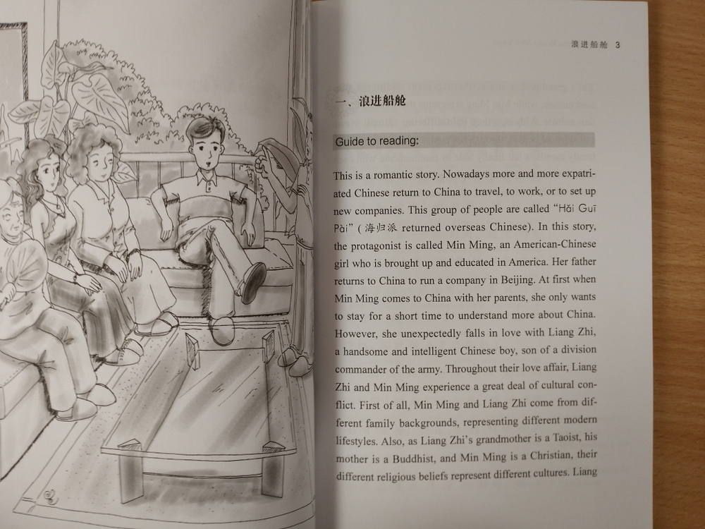 Graded Chinese Reader (3000 Words) with mp3 download online: Selected Abridged Chinese Contemporary Short Stories