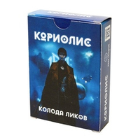 Колода Ликов