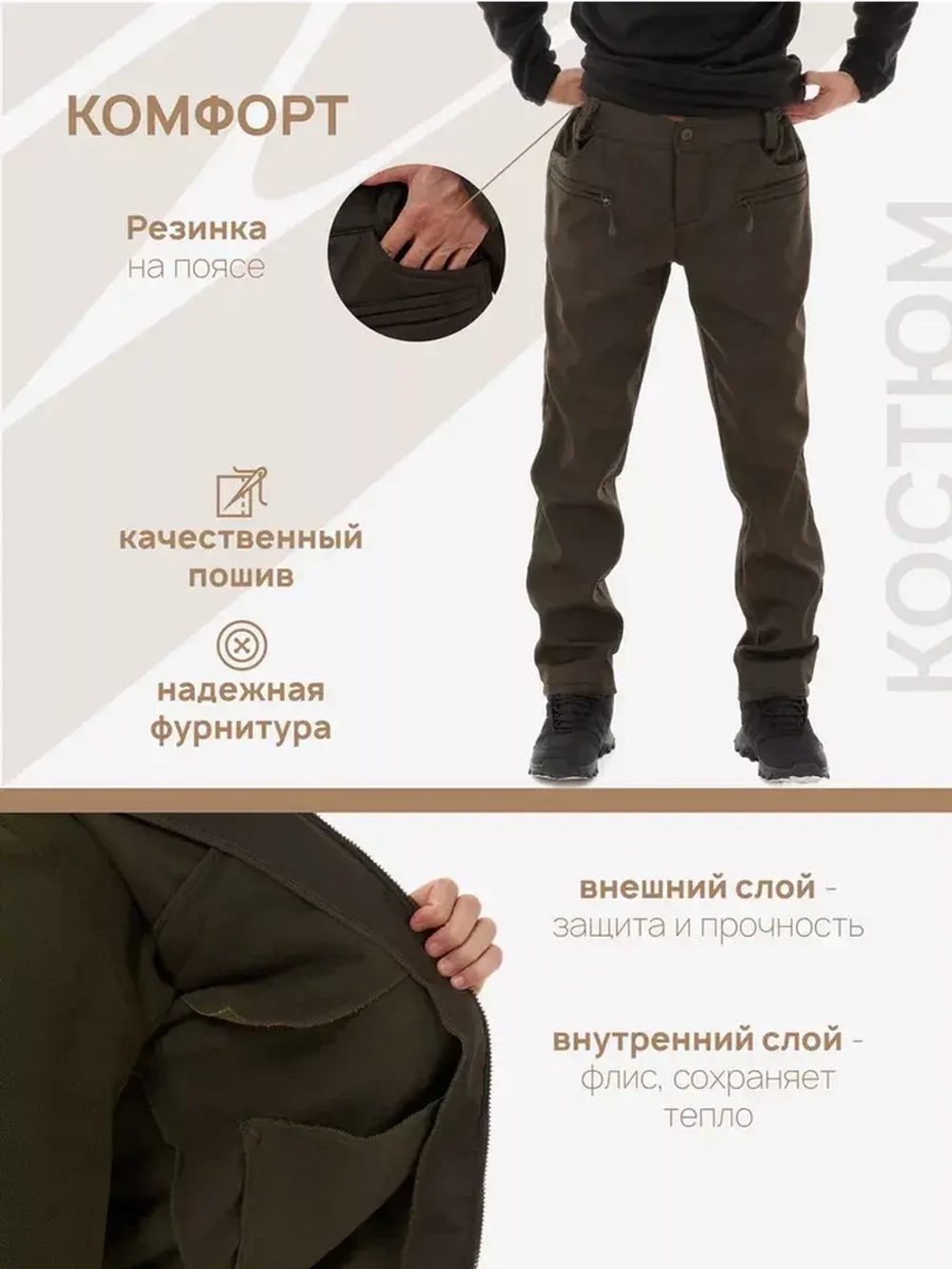 Костюм камуфляжный на флисе демисезонный Горка