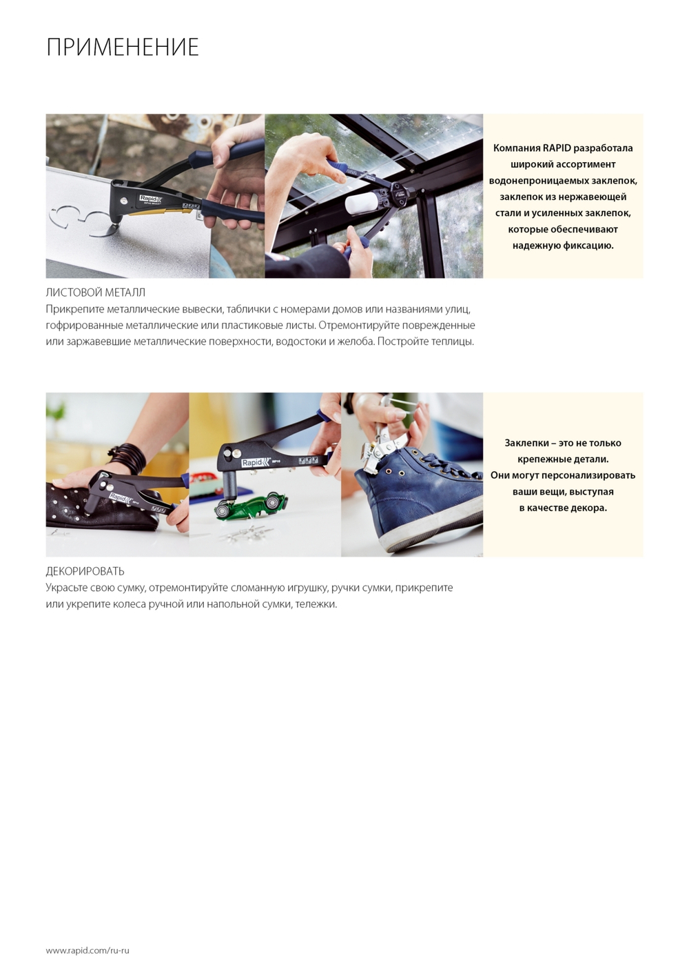 RAPID R:High-performance-rivet, 4.8 х 20 мм, 250 шт, алюминиевая высокопроизводительная заклепка (5001439)