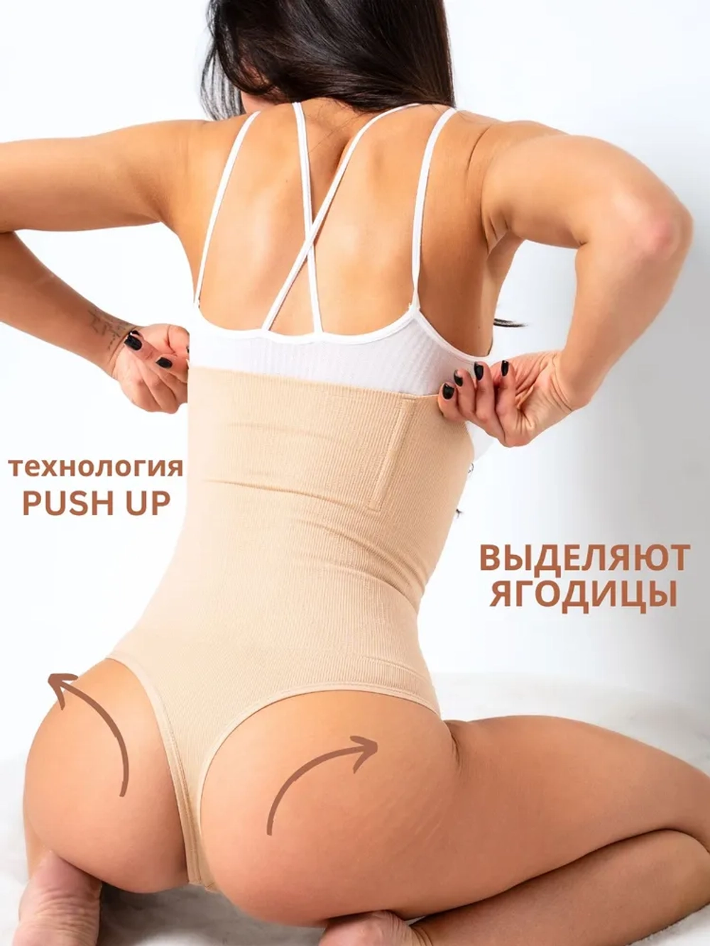 Трусы стринги утягивающие женские