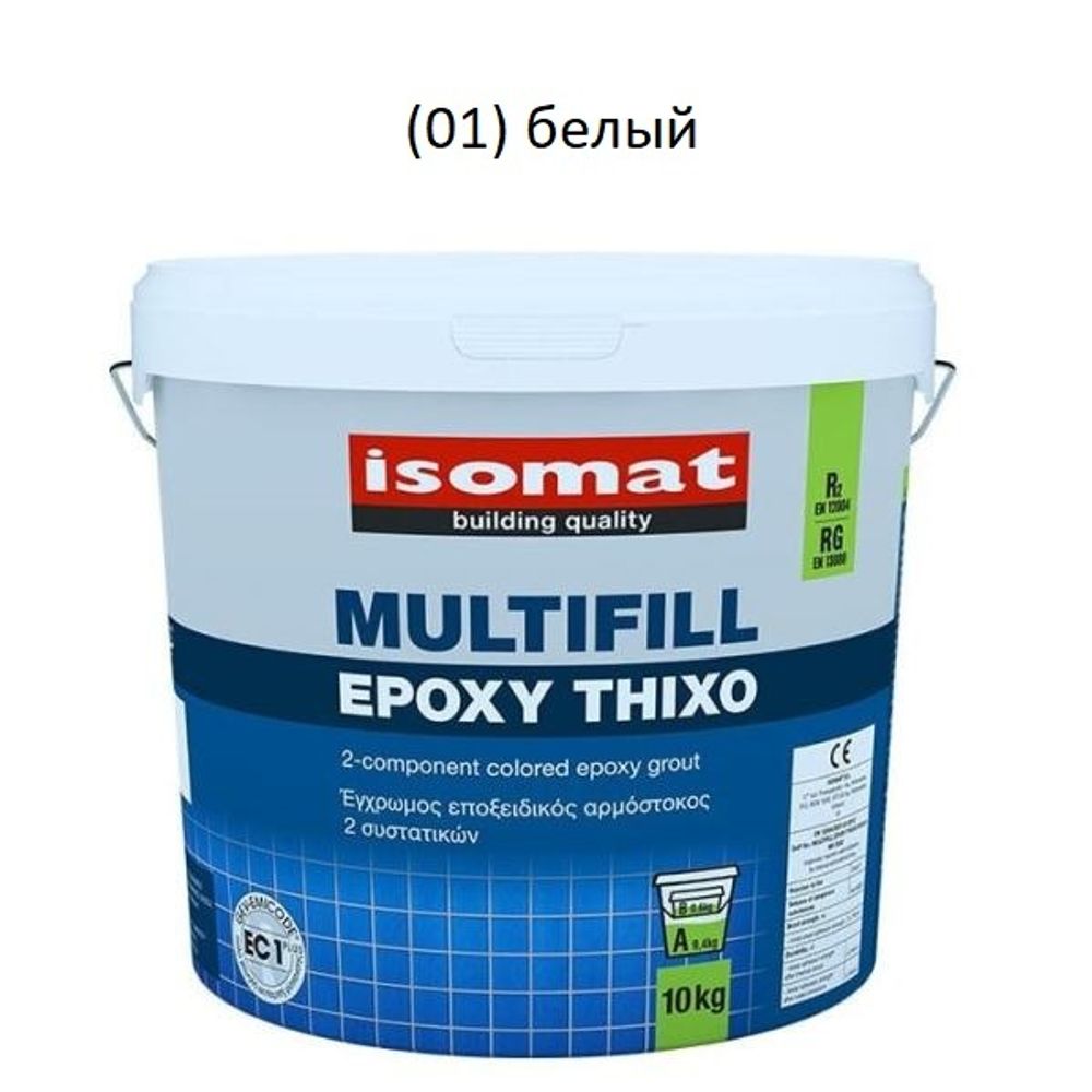 ISOMAT Эпоксидный шовный заполнитель (затирка) MULTIFILL-EPOXY THIXO White-01 (белый), ведро 10кг