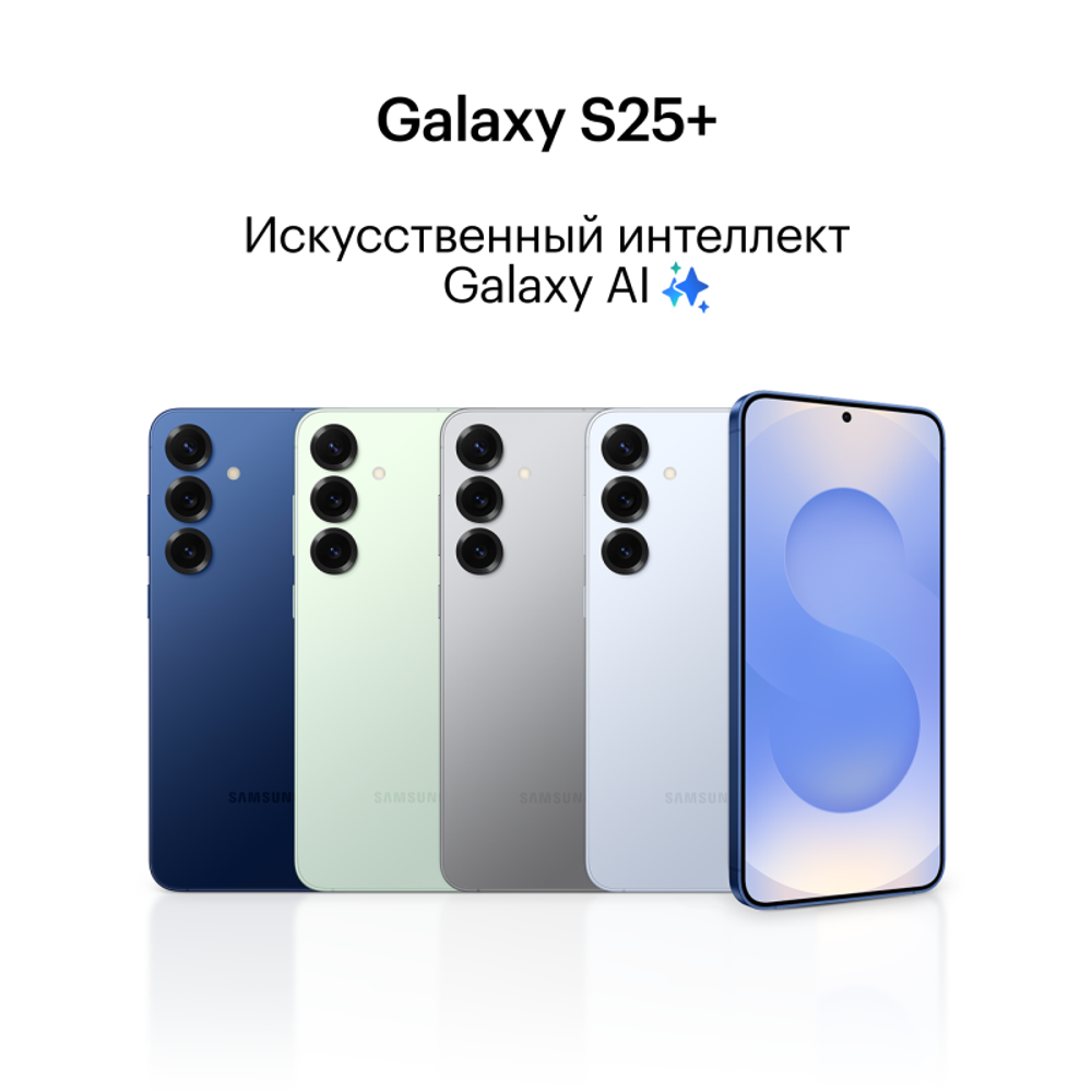 Смартфон Samsung Galaxy S25 Plus 12/512Gb, синий (Navy)