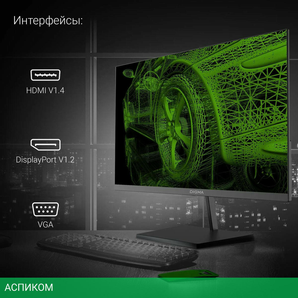 Монитор Digma Progress 27P501F черный (DM27SB01)