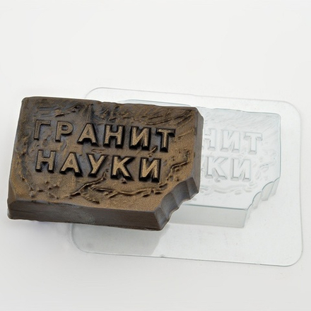 Форма пластиковая "Гранит науки", 1 шт.