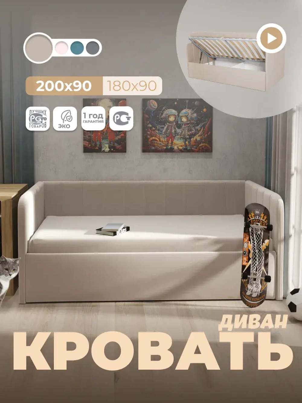 Диван - кровать с подъёмным механизмом 200х90 см Crecker UP ткань Микровелюр