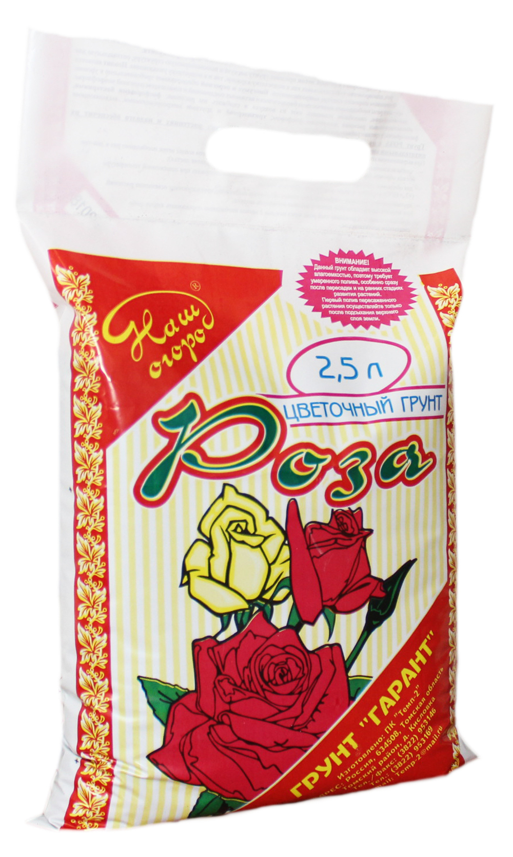 Грунт Роза, 2,5л (Гарант)