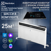 Инверторный конвектор Electrolux Air Gate Transformer с шасси и блоком управления ECH/AG2-2000 T-TUI4 с WI-FI, 10 ступеней мощности