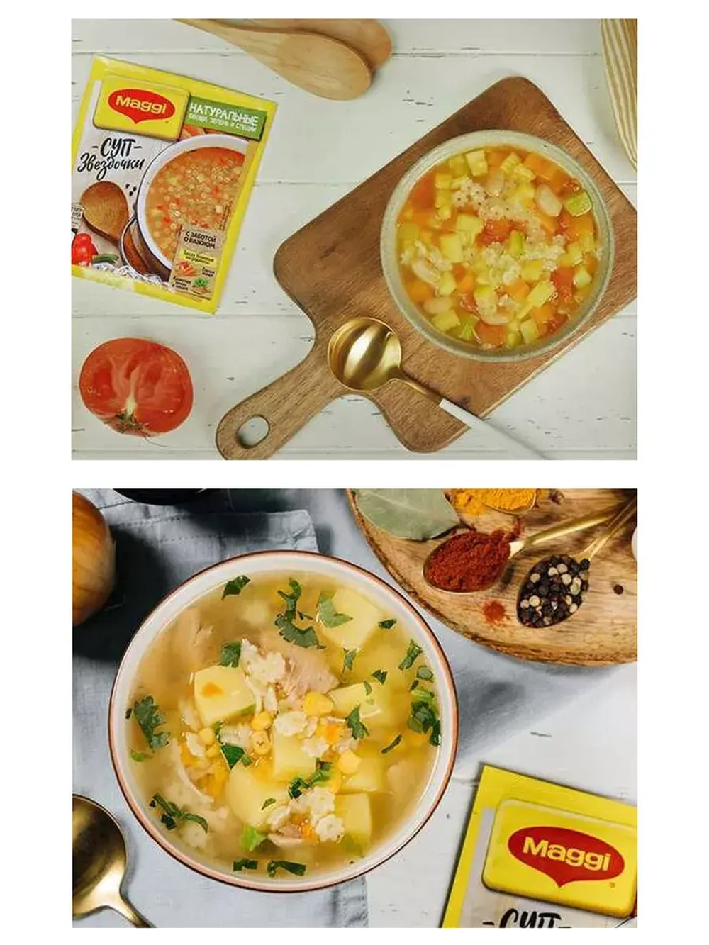 Суп Звездочки 54 г * 5 шт