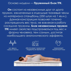 Матрас DreamLine Easy Norma TFK 120х200