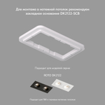 DK2122-WH Встраиваемый светильник, IP 20, 50 Вт, GU10, белый, алюминий