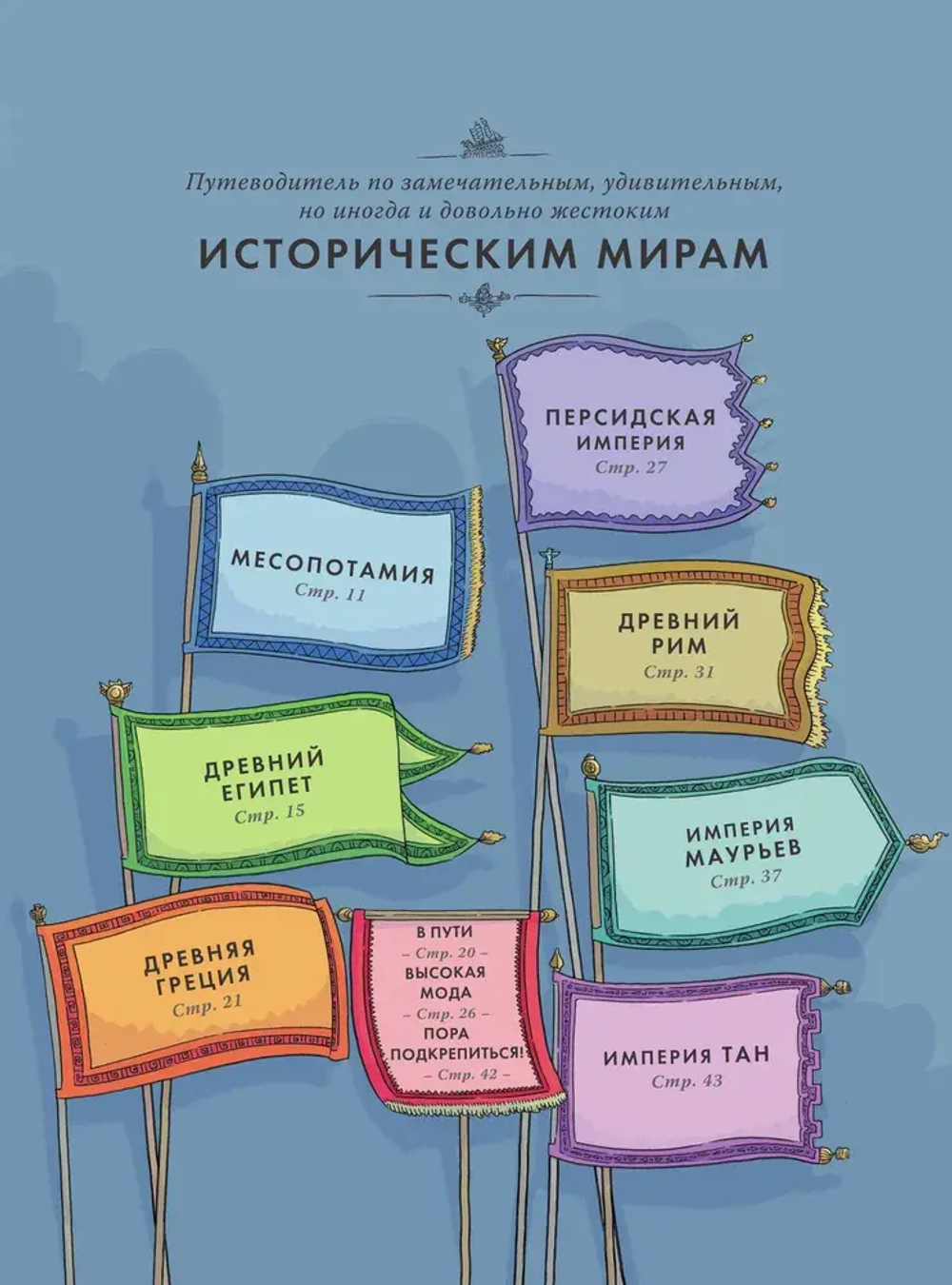 Атлас. Всемирная история для детей