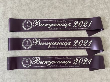 Именная лента выпускника №01