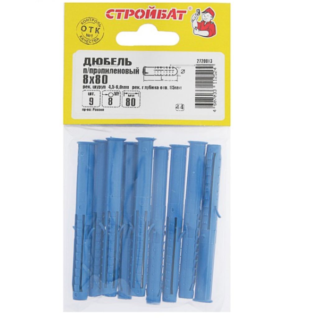 ДЮБЕЛЬ СТРОЙБАТ ПОЛИПРОПИЛЕНОВЫЙ 8Х80 9ШТ 3747